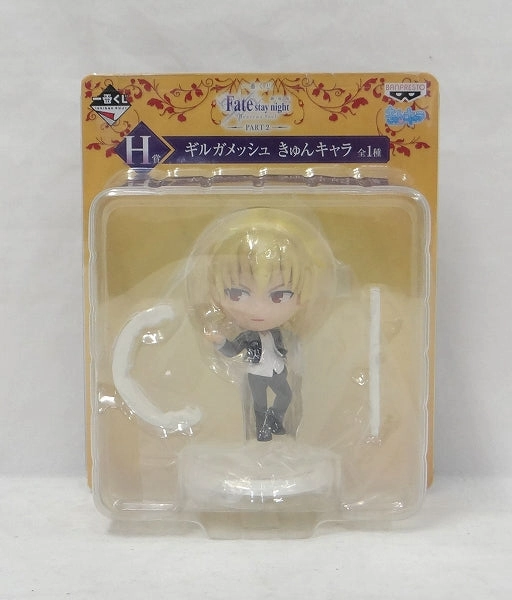 Classical Statue Ichiban Kuji -Fate/Stay Night [Heaven's Feel] The Movie Part.2- [Prize H] Kyun-Chara Gilgamesh
