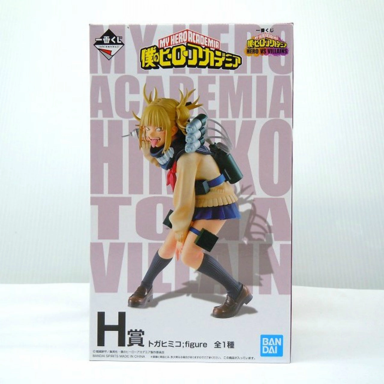 Ichiban Kuji My hero academia hero VS VILLAINS Prize H Toga Himiko Collectible Article