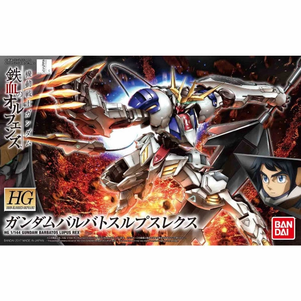 Home Office HG 1/144 Gundam Barbatos Lupus Rex ?C?? ???_ ?F?? ???_???? ?? ????