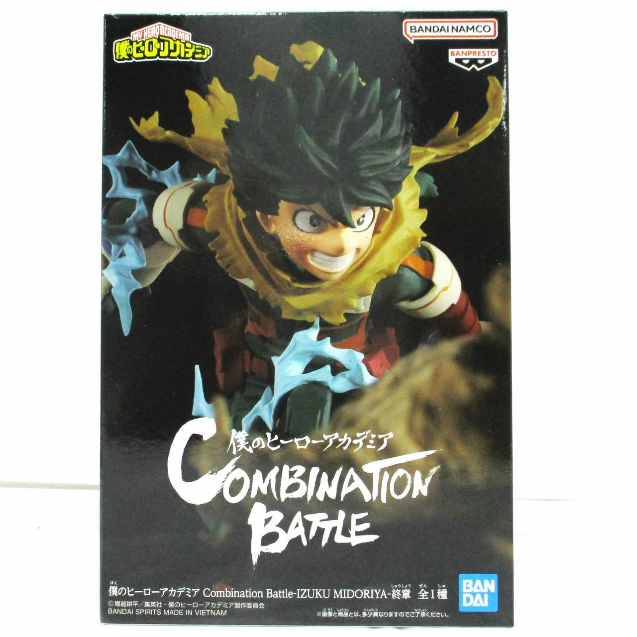 Bandai Spirits My Hero Academia Combination Battle-IZUKU MIDORIYA- Epilogue Dedicated Collector Custom Arrangement