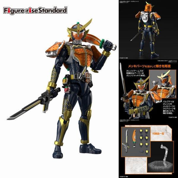 Anime Art Anime Collection Figure-rise Standard KAMEN RIDER GAIM ORANGE ARMS ????? ?z?? ????b?? FRS