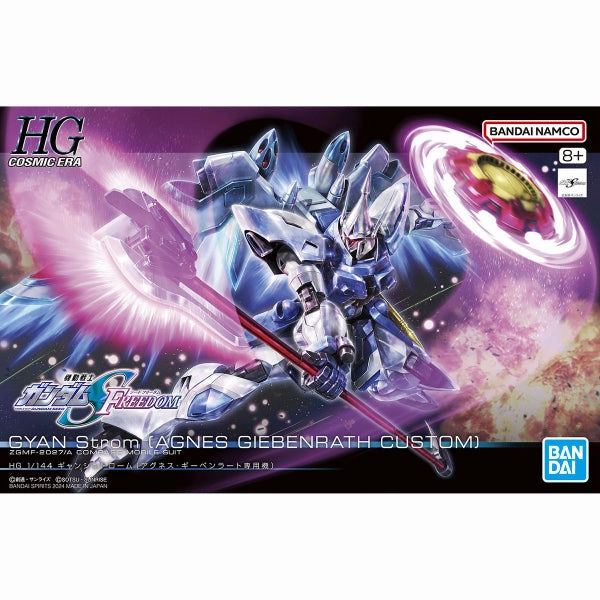 HG 1/144 GYAN Strom (AGNES GIEBENRATH CUSTOM) ?C?? ???_ ???? ?????? ??????z ???????? Bird Sculpture