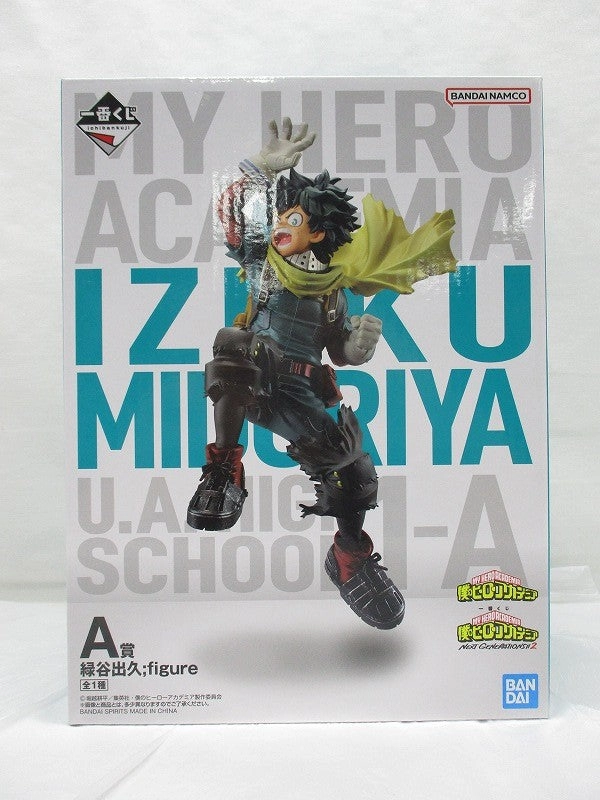 Ichiban Kuji My Hero Academia NEXT GENERATIONS! ! 2 A prize Izuku Midoriya; figure 62692 Diverse Representation Surrealist Art