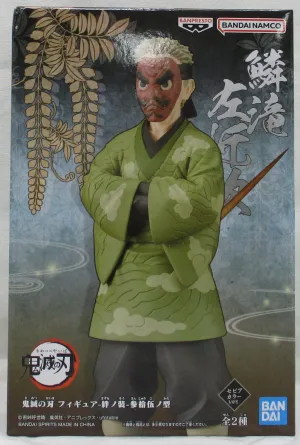 Demon Slayer Figure Kizuna no Sou Vol.35 Urokodaki Sakonji Sepia Color Fantasy Model