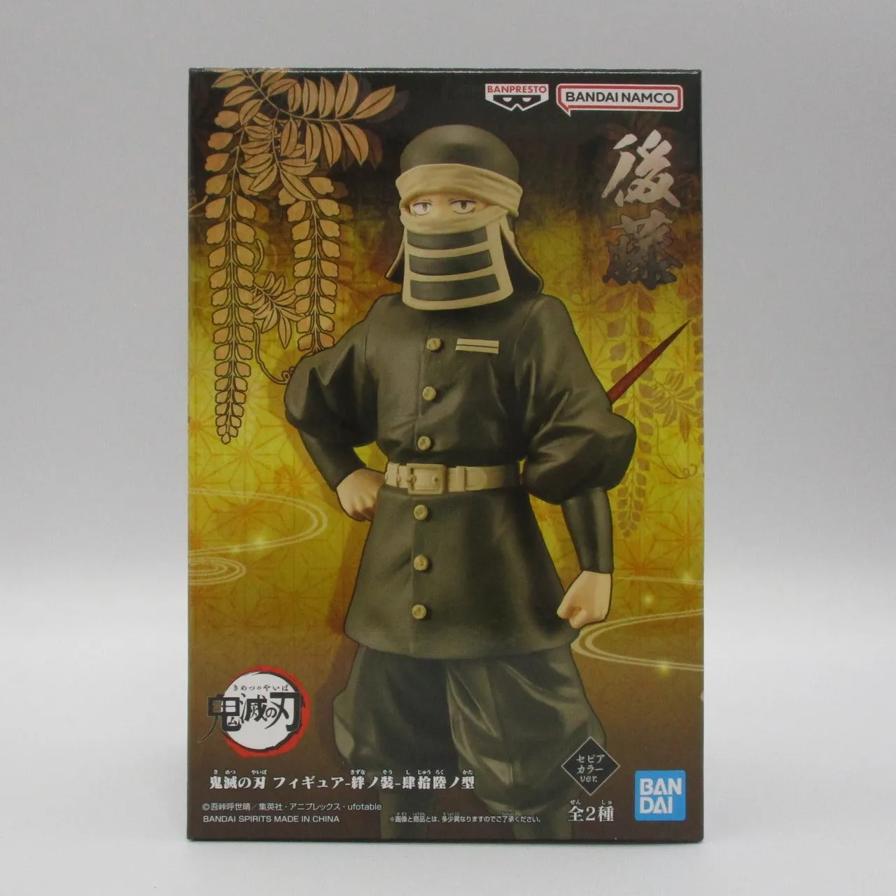 Demon Slayer Figure-Kizuna no Sou Vol.46 A. Goto Sepia Color ver. Limited Product