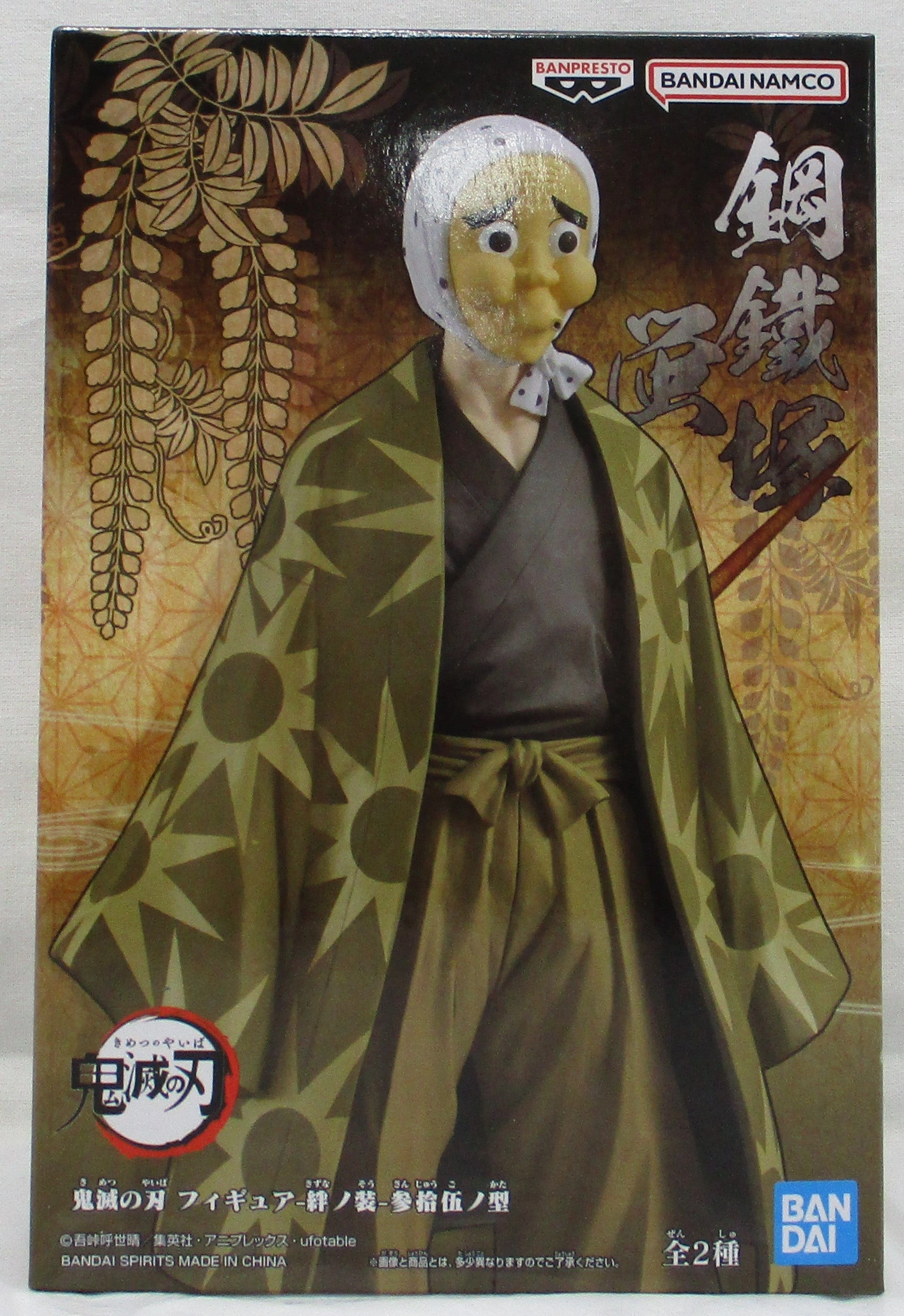 Demon Slayer Figure-Kizuna no Sou Vol.35 B. Hotaru Haganezuka Engineering Toy Epoxy Resin