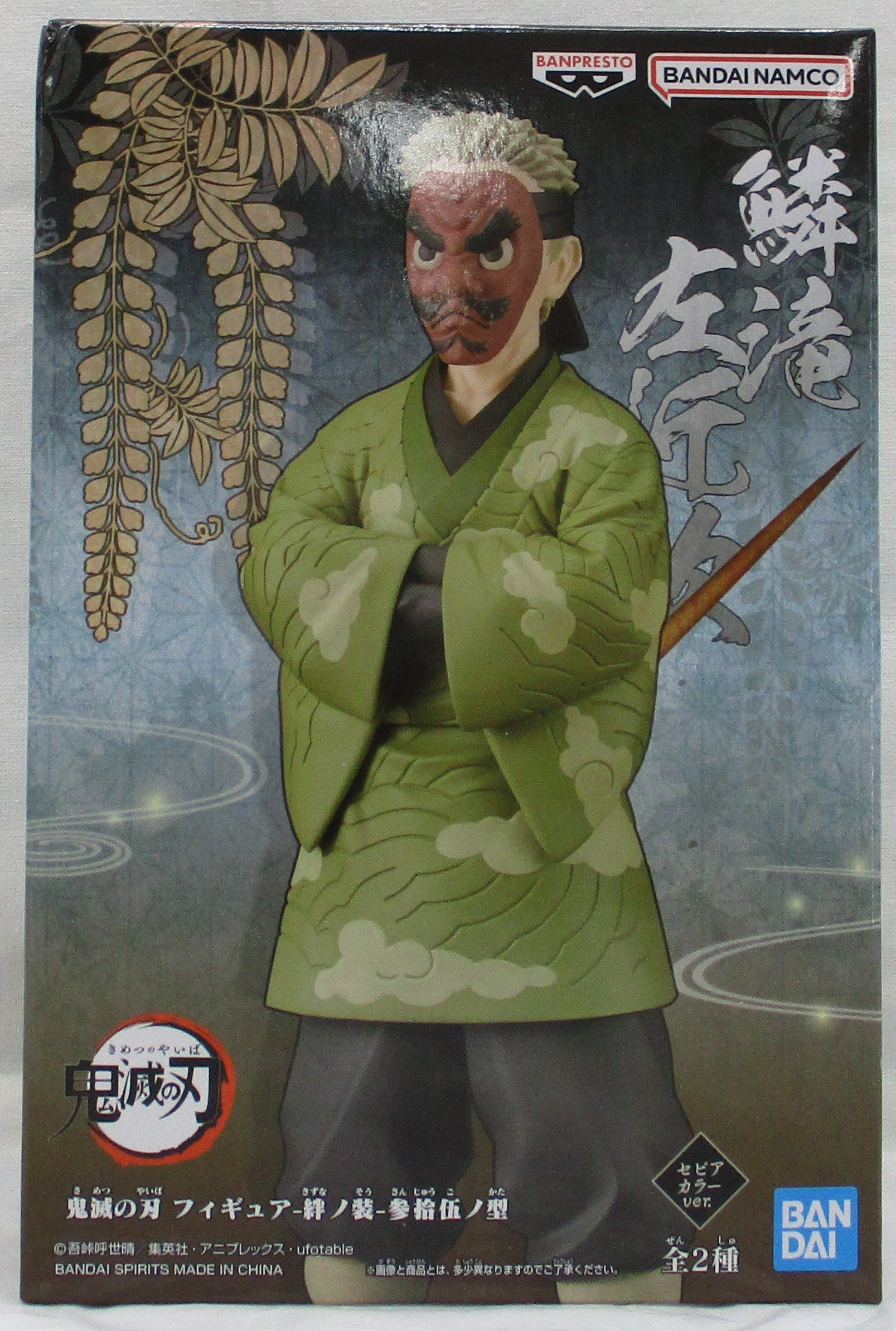 Limited Sculpture Limited Piece Demon Slayer Figure Kizuna no Sou Vol.35 Urokodaki Sakonji Sepia Color