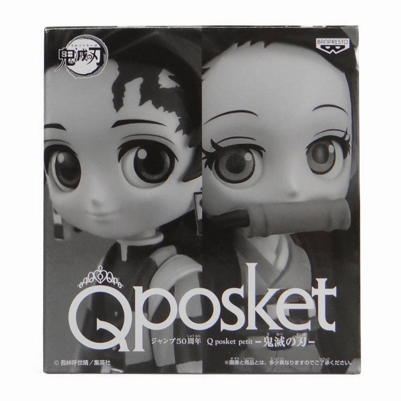 Entryway Accent Robot Goods Demon Slayer JUMP 50th Anniversary Q posket petit Demon Slayer: Kimetsu no Yaiba -