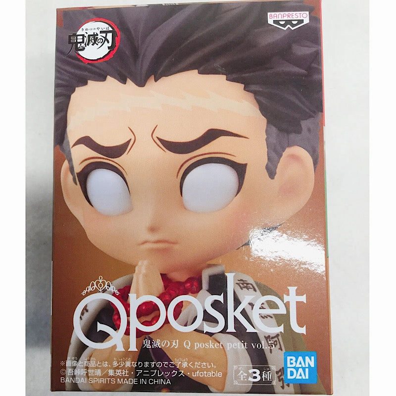 Demon Slayer Qposket Petit Kimetsu no Yaiba Vol.5 Gyomei Himejima Event specific