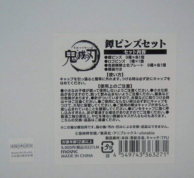 Vinyl Merchandise Pop Art Demon Slayer Tsuba Pins Set