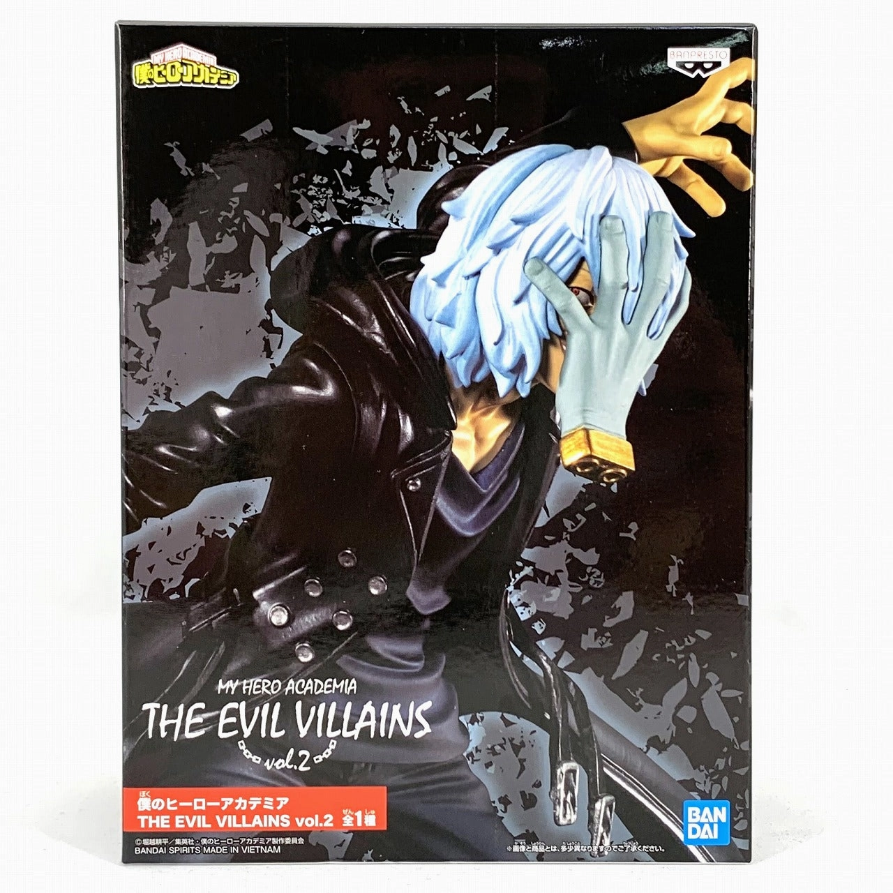 Bandai Tomura Shigaraki My Hero Academia The Evil Villains Vol 2 2531857 Limited Piece Artisan Partnership