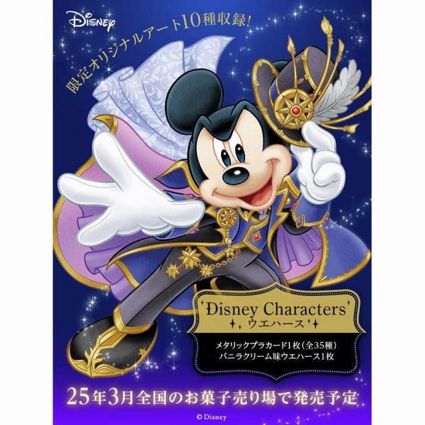 highly recommended Disney Characters Wafers (pack of 20) ????