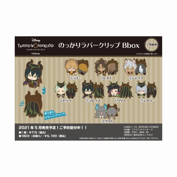 Disney Twisted Wonderland Rubber Clip B Box (Set of 8) Collectible Item