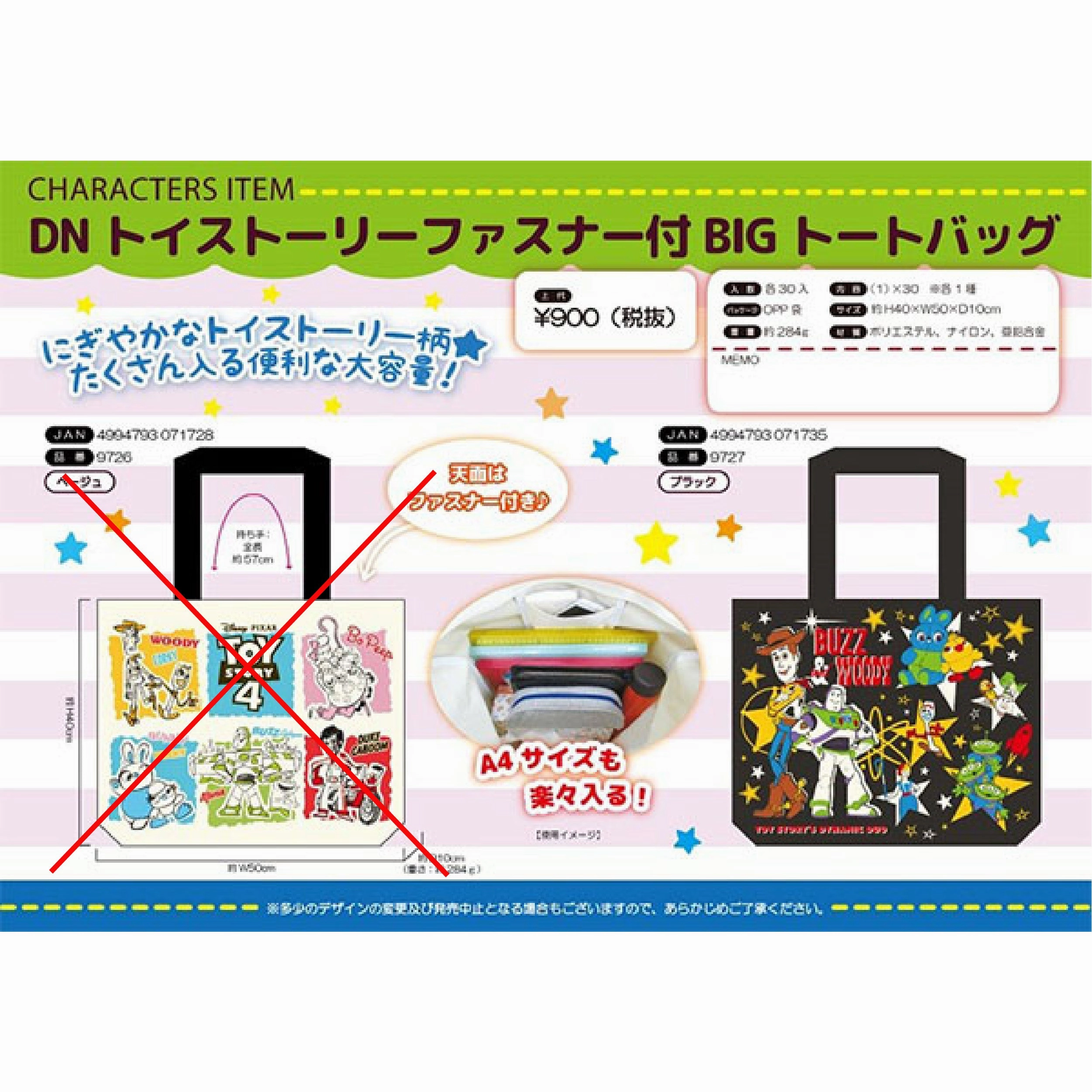 Disney Toy Story Fastener Tote Bag (Black) International Icon Fantasy Merchandise