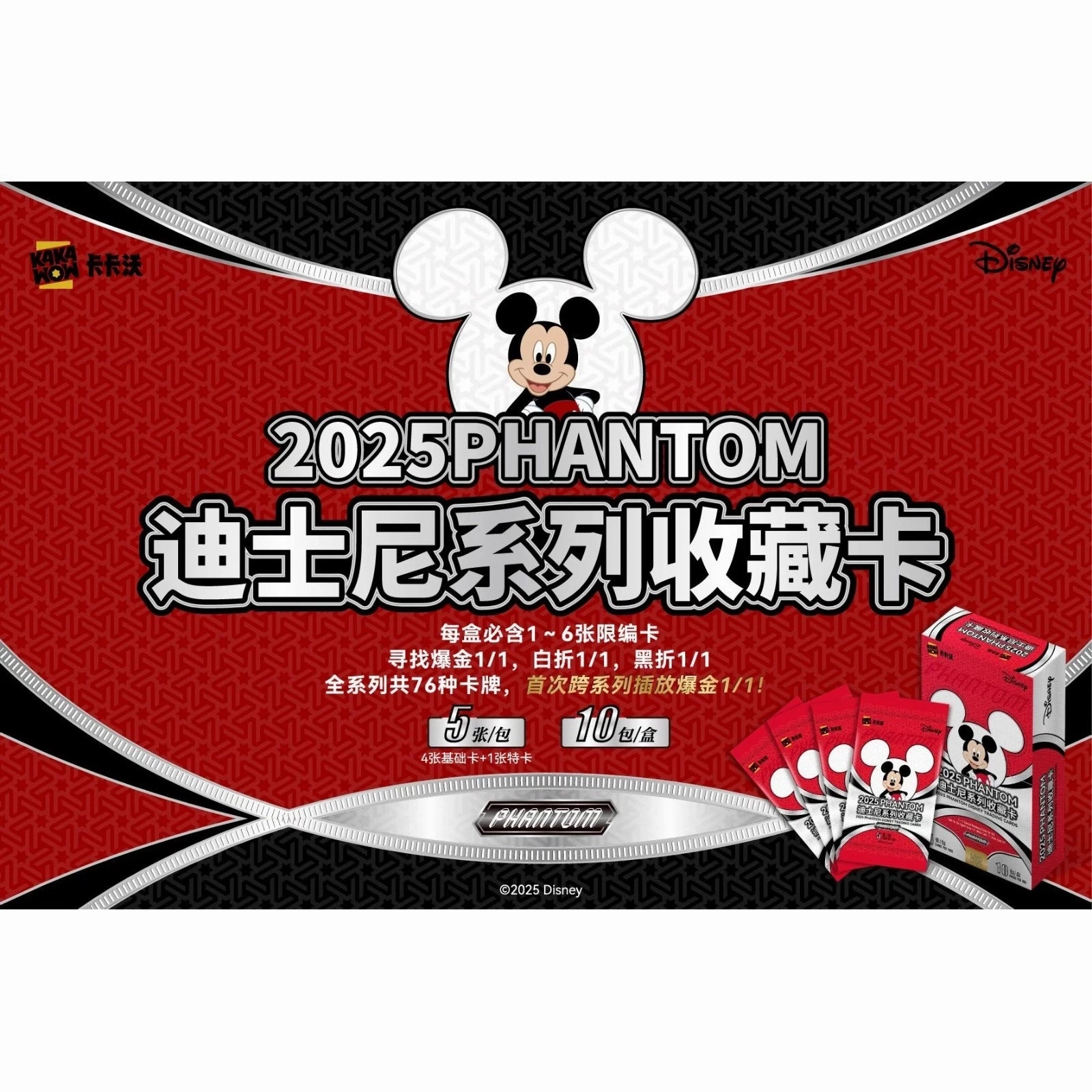 2025 Kakawow Phantom Disney Trading Cards ?????? ???? Rustic style Mobile Game