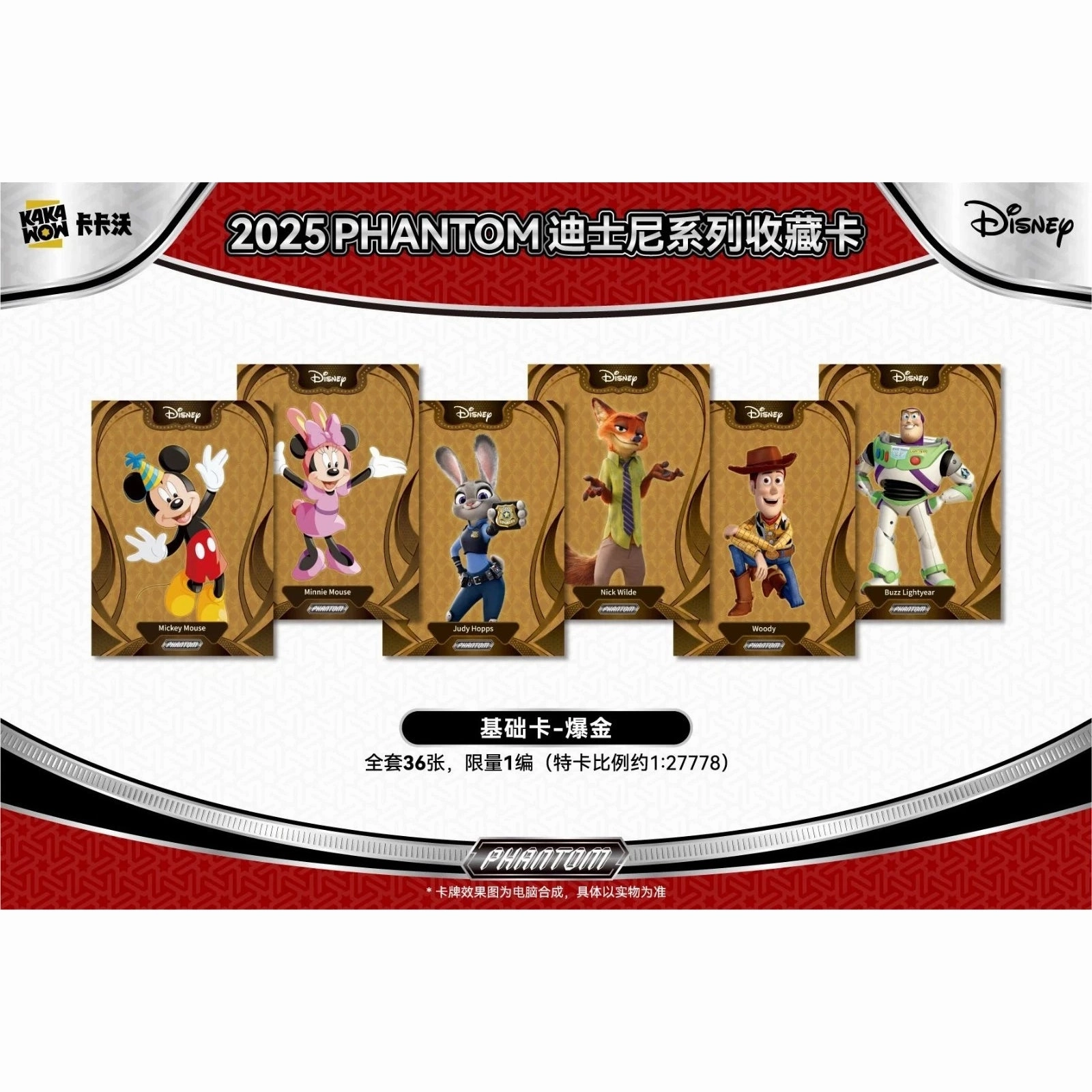 2025 Kakawow Phantom Disney Trading Cards ?????? ???? Mythical Beast