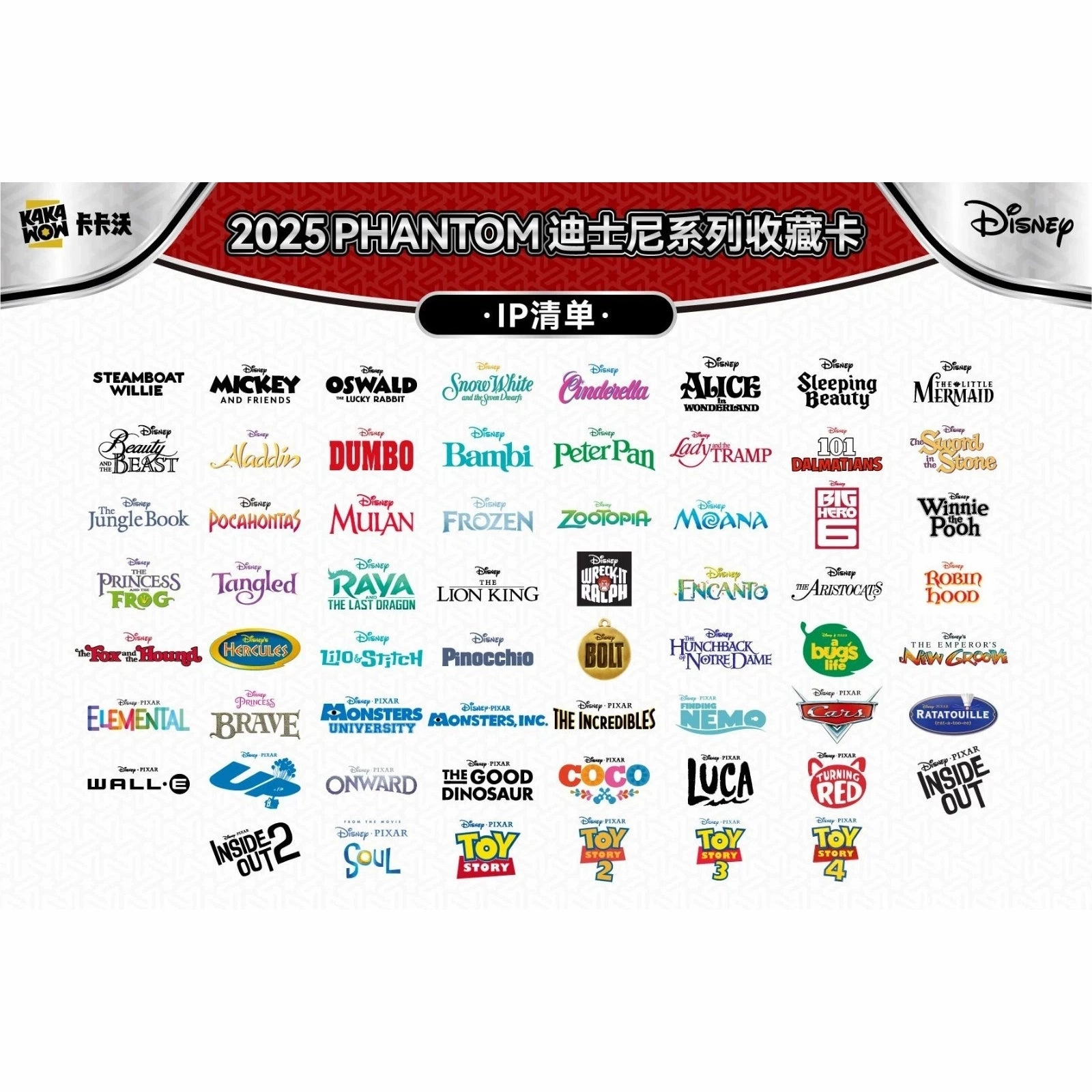 2025 Kakawow Phantom Disney Trading Cards ?????? ???? Creative Outlet Game Character