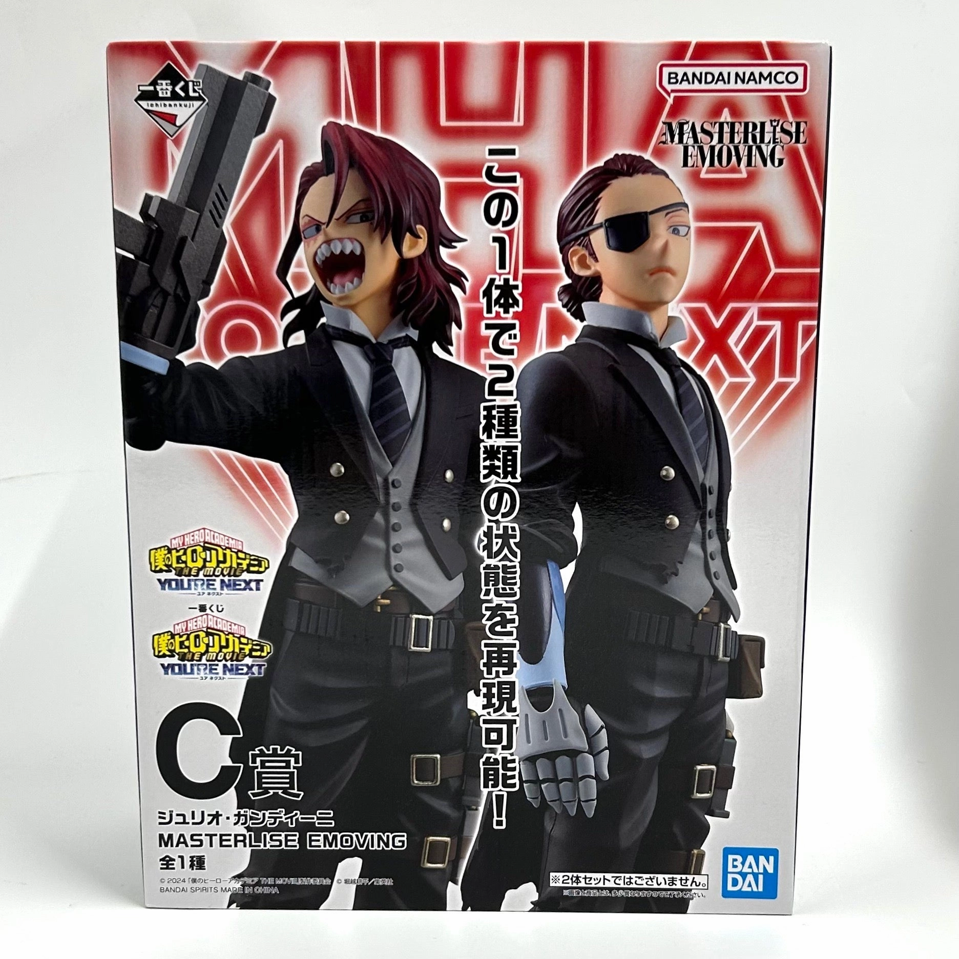 Character Goods Ichiban Kuji My Hero Academia  ?`YOU??RE NEXT?` D: Anna Scervino