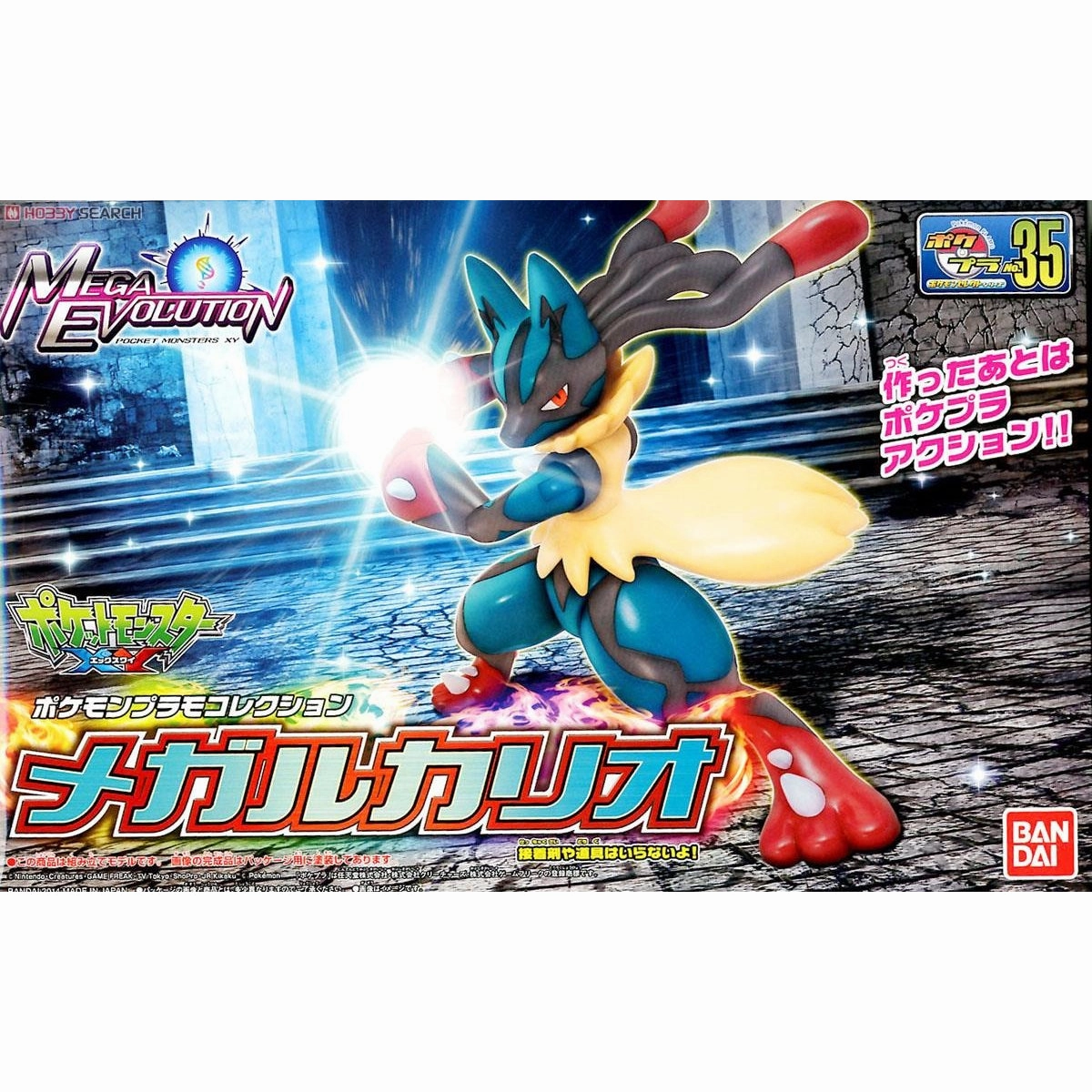 Dedicated Collector Pokemon Plastic Model Collection No.35 Select Series Mega Lucario ???????` ???? ?????W ???f?M??