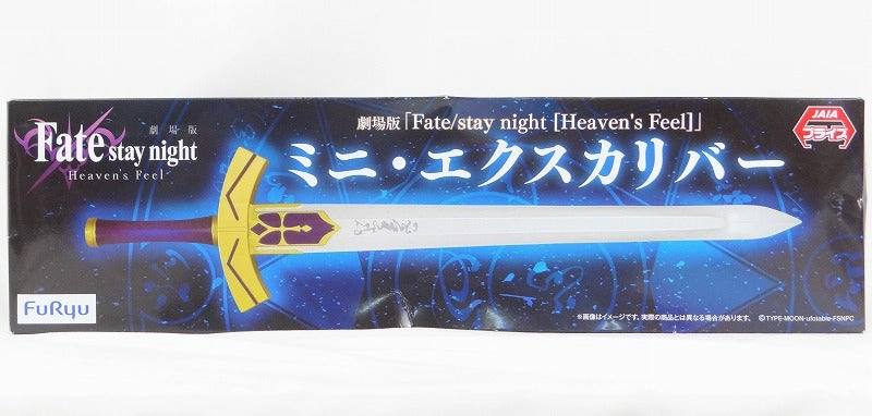 Flue Movie Version Fate/Stay Night [HEAVEN'S FEEL] Mini Excalibur Learning Tool