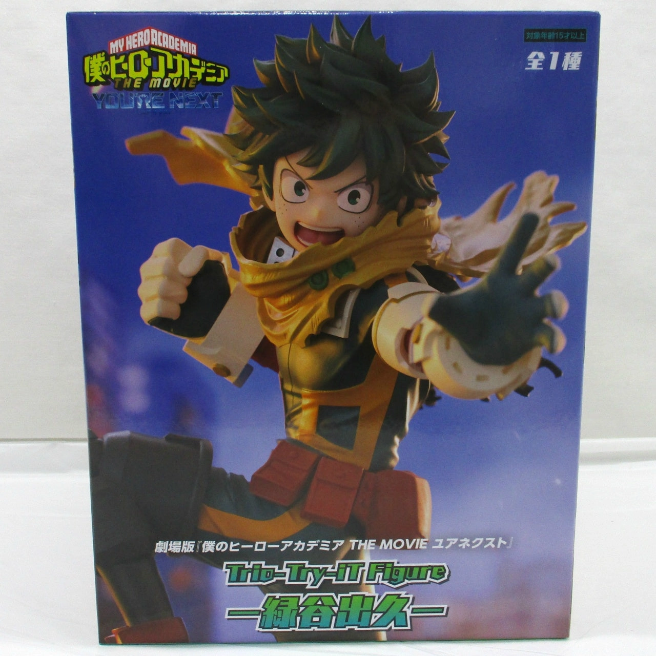 Gaming Collection FuRyu [My Hero Academia]  Trio-Try-iT Figure Izuku Midoriya