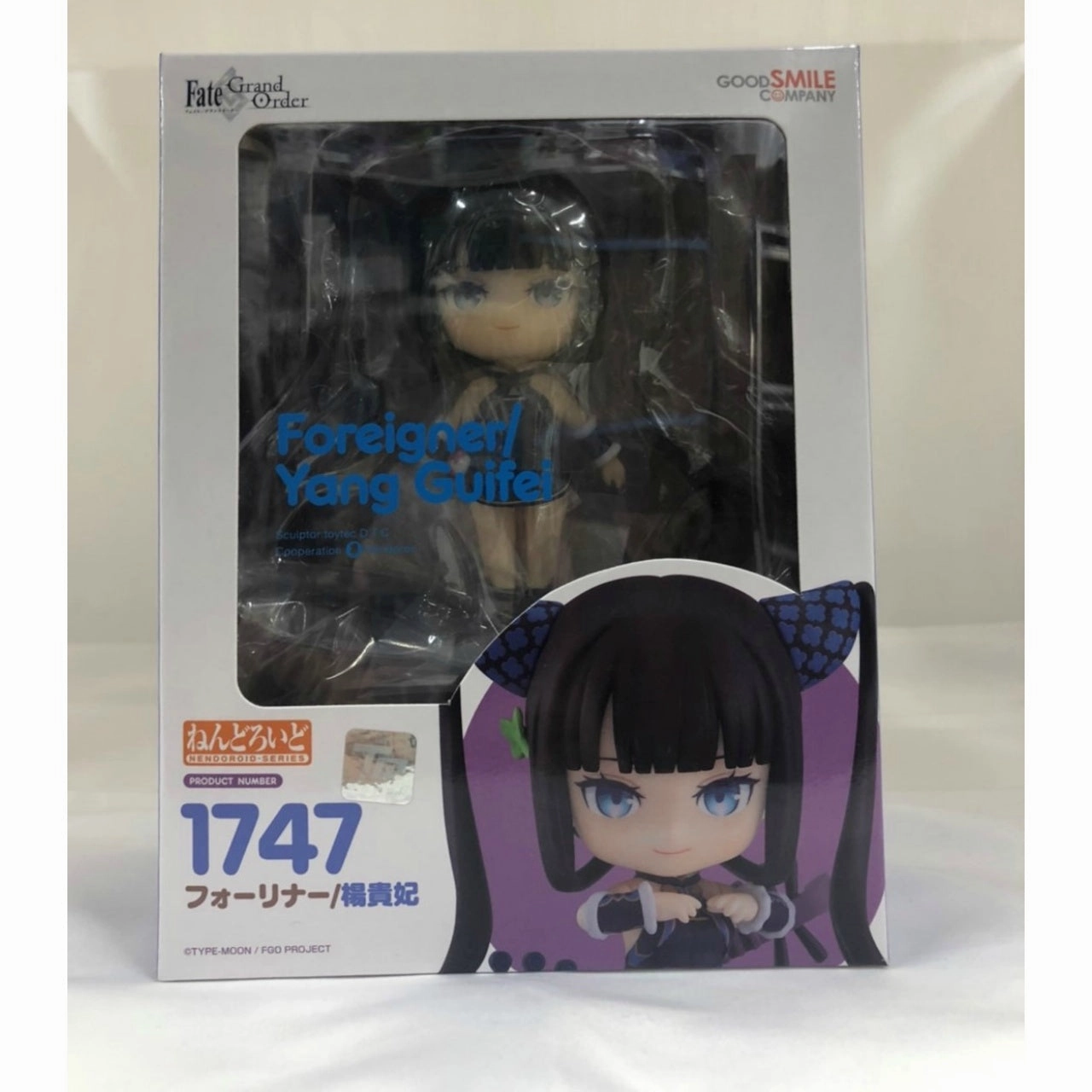 Fantasy Piece Character Goods Nendoroid No.1747 Foreigner/Yang Guifei (Fate/Grand Order)