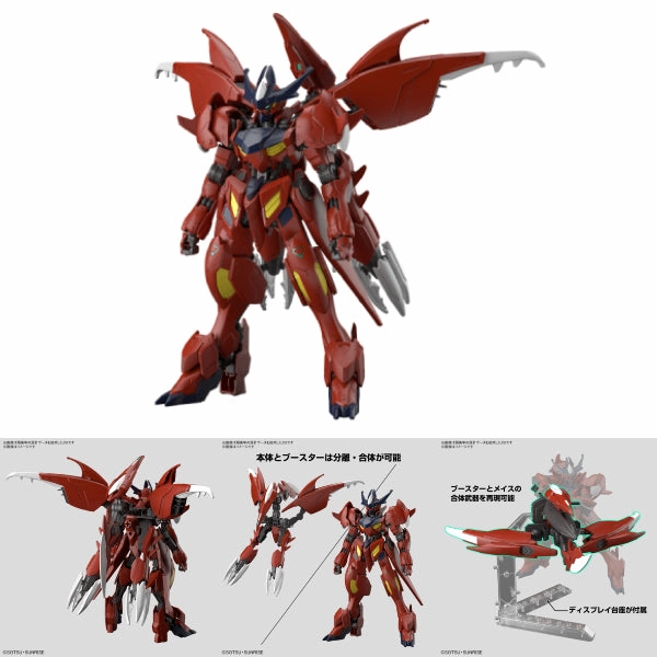 Science fiction HG 1/144 GUNDAM AMAZING BARBATOS LUPUS ?C?? ???_ ?????_???? ?? ????????