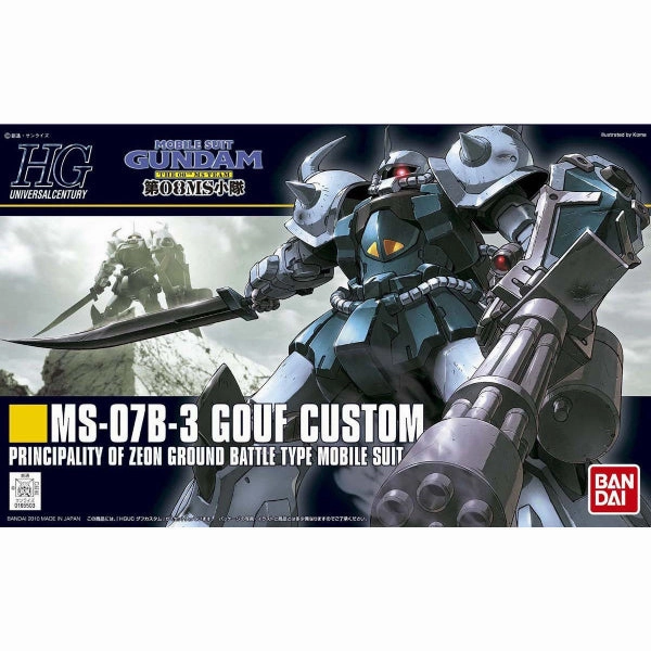 HGUC 1/144 MS-07B GOUF CUSTOM ?C?? ???_ 08? ?? ???b?? Horror Icon Personal Collection
