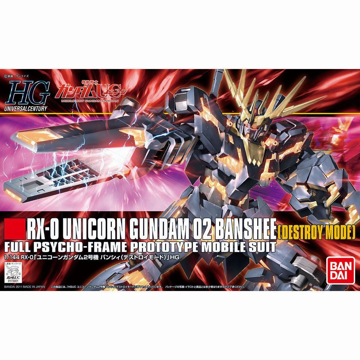 HGUC 1/144 Unicorn Gundam 2nd Unit Banshee (Destroy Mode) ?C?? ???F ???_ ????? Movie Art Designer Model
