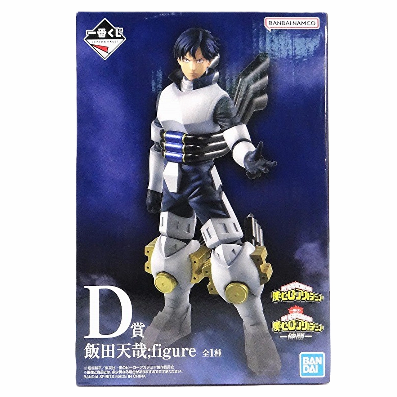 Superhero Item Robot Sculpture Ichiban-Kuji My Hero Academia ?`Friends?` D-Prize Tenya Iida;figure