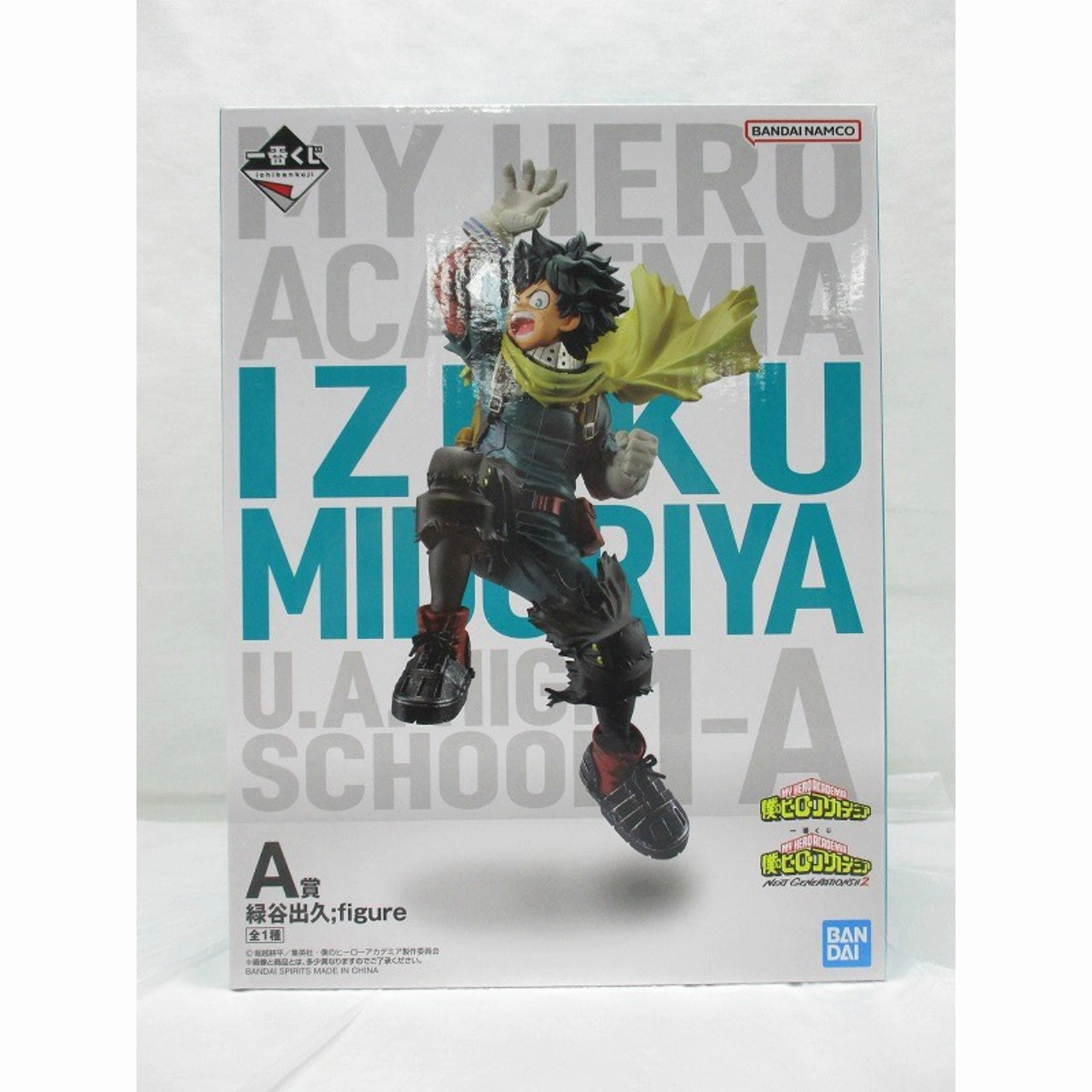 Superhero Merchandise Ichiban Kuji My Hero Academia NEXT GENERATIONS! ! 2 A prize Izuku Midoriya; figure 62692