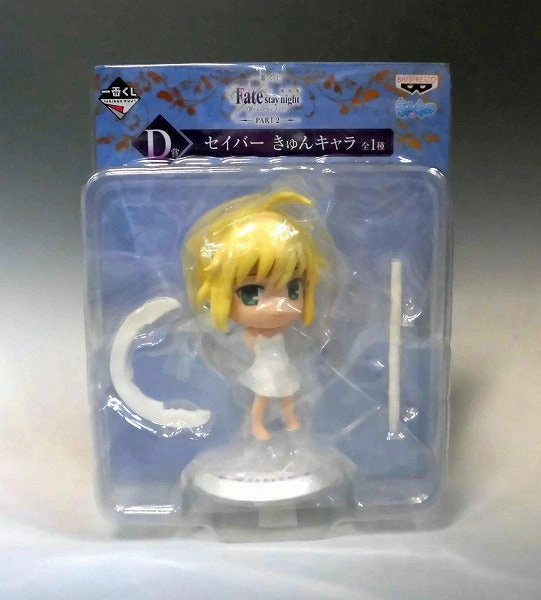 Seasonal Decoration Veteran Designer Ichiban Kuji Theater Version Fate/Stay Night [HEAVEN'S FEEL] Part2 D Award Kyun Chara/Saber