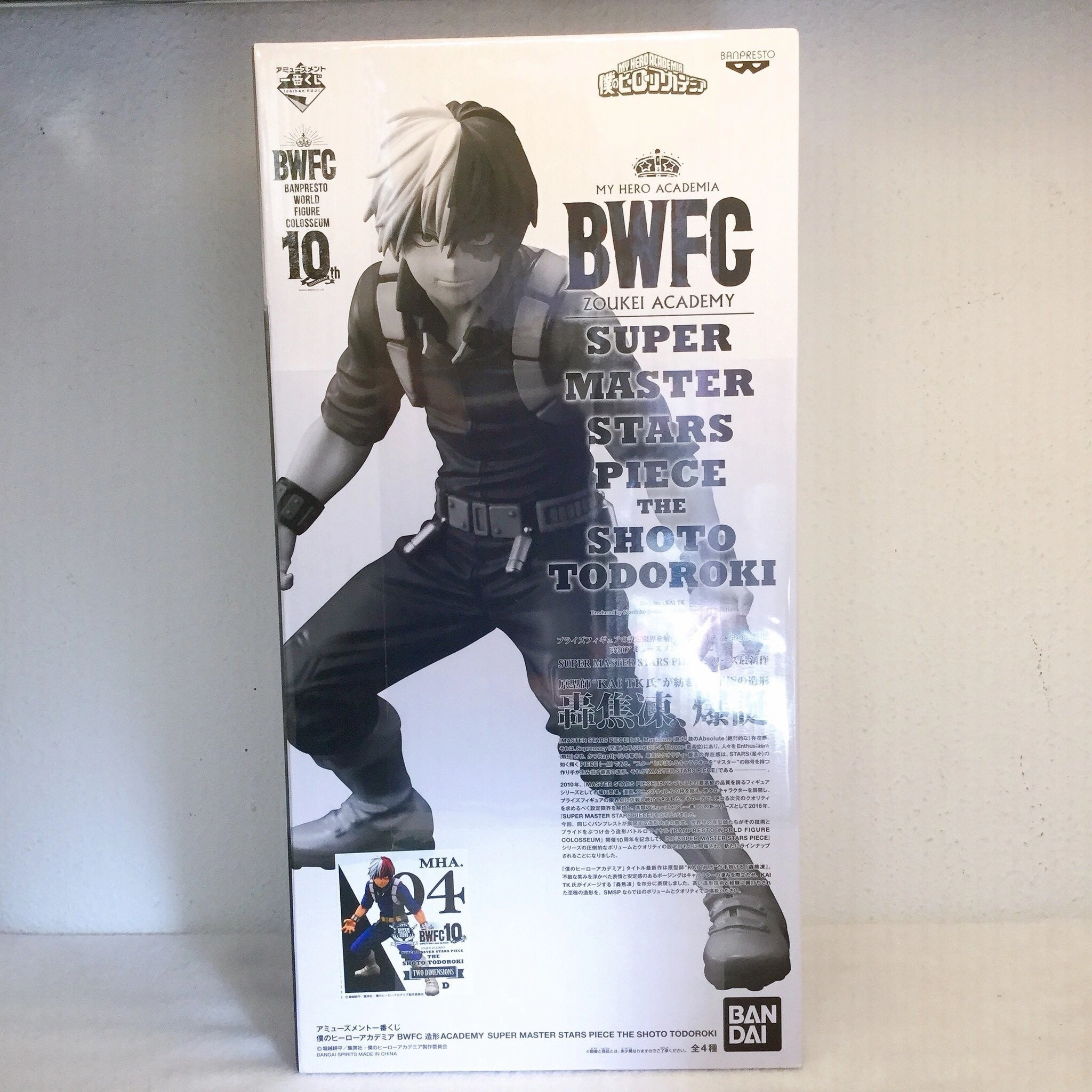 Wood Carving Resale Value Ichiban Kuji My Hero Academia BWFC Sculp Academy Super Master Stars Stars Piece The SHOTO TODOROKI 04 TWO DIMENSIONS Award 2507696