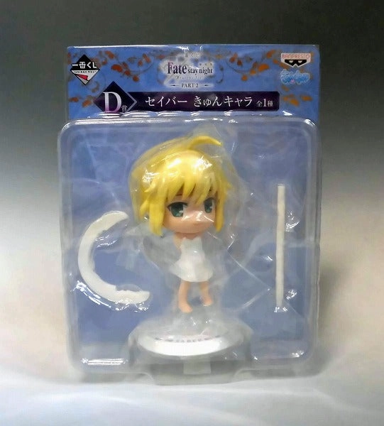 Ichiban Kuji Theater Version Fate/Stay Night [HEAVEN'S FEEL] Part2 D Award Kyun Chara/Saber Miniature Collection Chibi Hobby