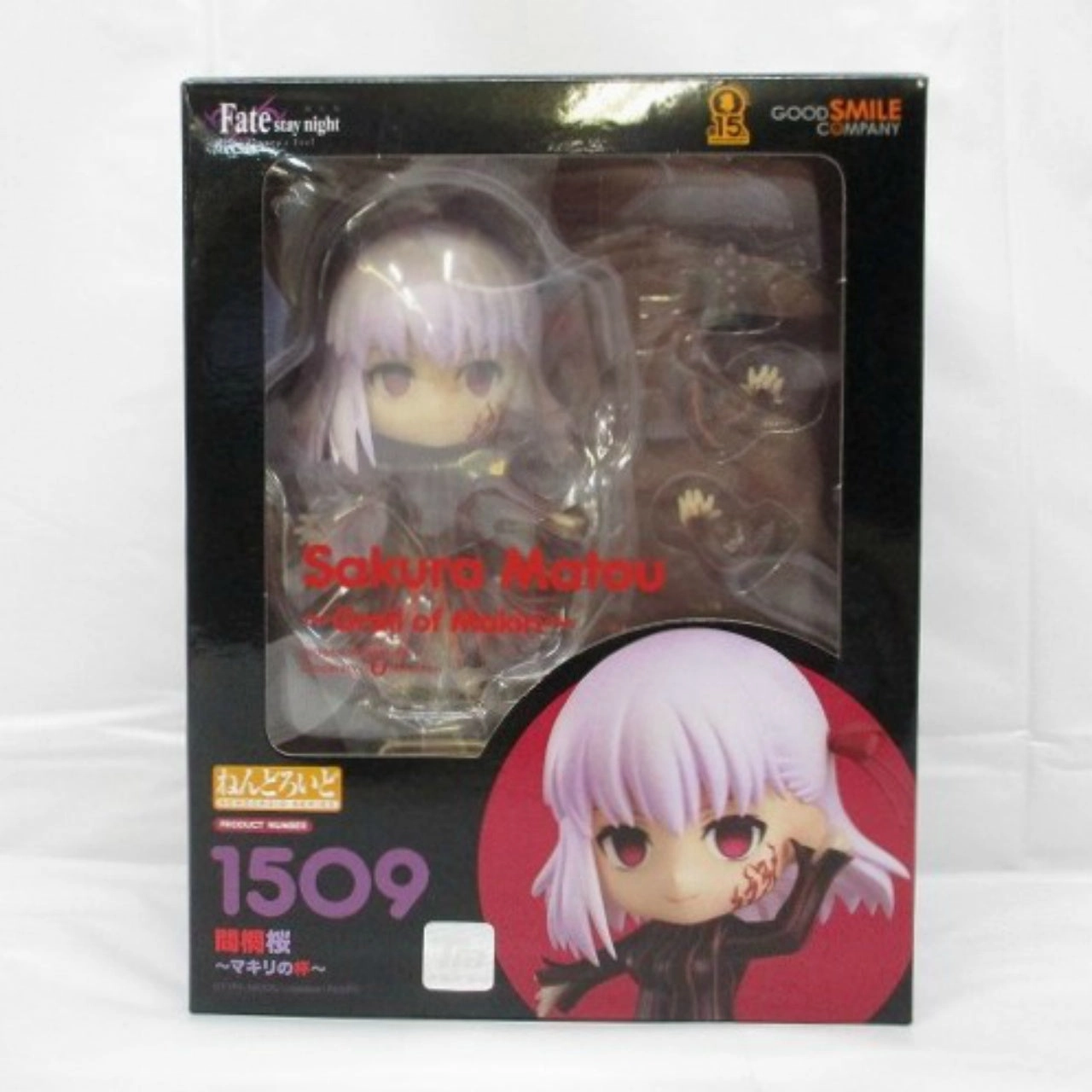 Nendoroid No.1509 Sakura Matou: Grail of Makiri Ver. (Fate/stay night: Heaven's Feel) Villain Figure Silicone Model