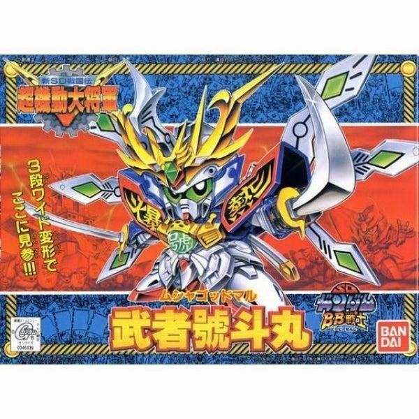 Chibi Display Miniature Display BB Senshi Musha Gotomaru (Musha Godmaru) BB141 ?C?? ???_ BB?? ????????