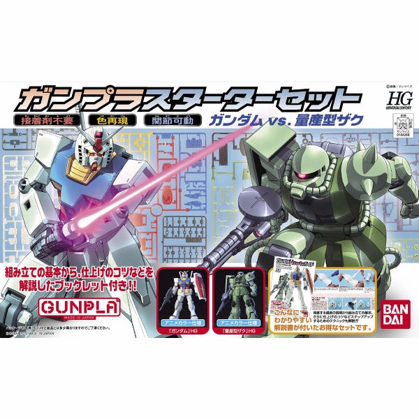Character Toy Media Attention HGUC 1/144 Gunpla Starter Set ?C?? ???_ ?? ????