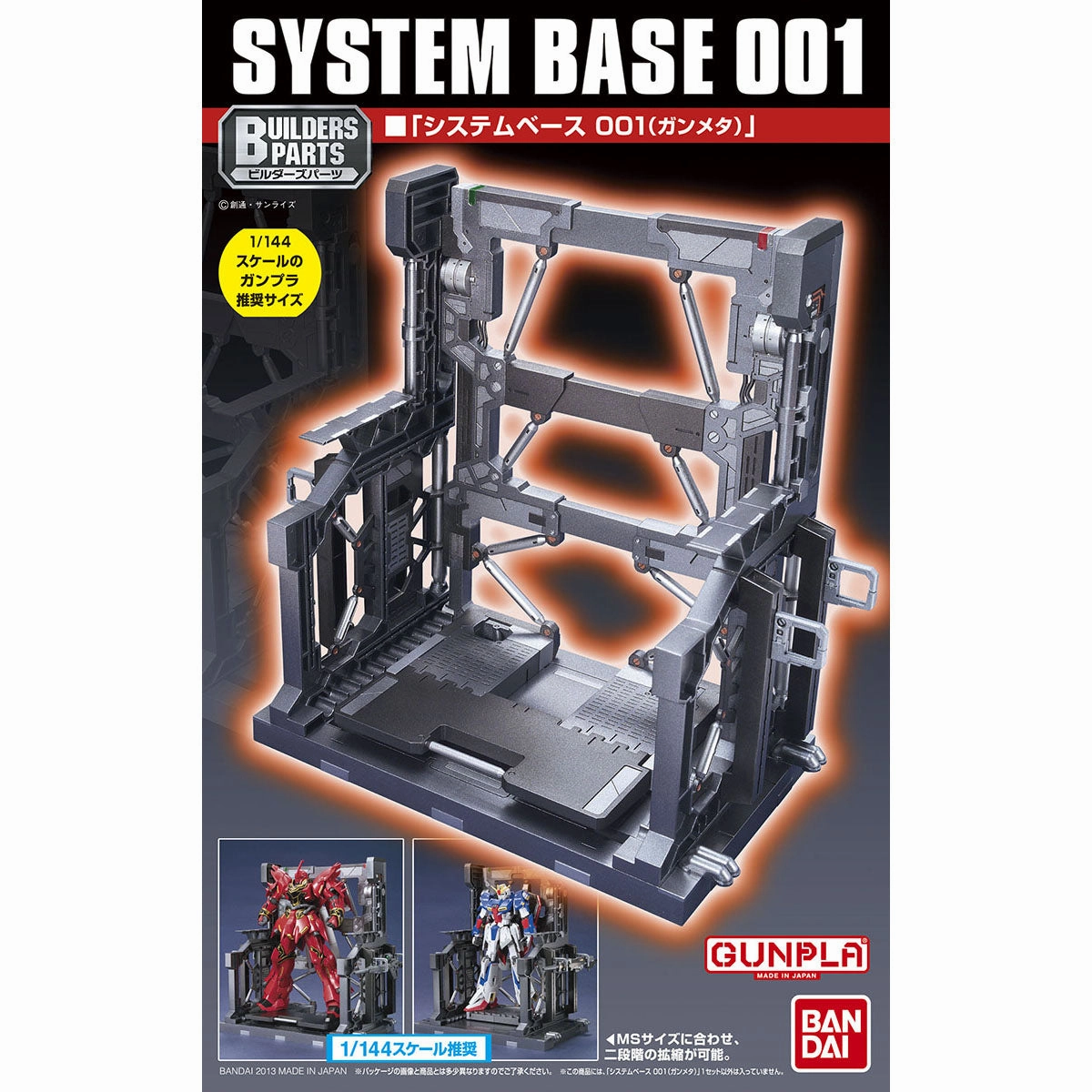 Model Builders Part System Base 001 (Gunmetal color ver.) ?C?? ???_ ??{?? Anime Art Villain Figure