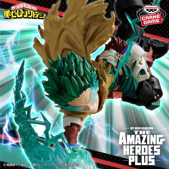 Bird Model My Hero Academia - THE AMAZING HEROES-PLUS - IZUKU MIDORIYA ??