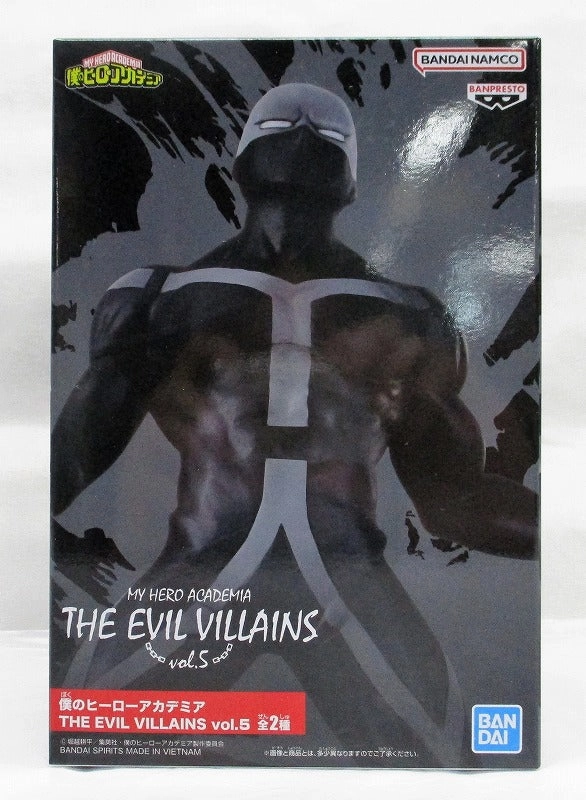 My Hero Academia THE EVIL VILLAINS VOL.5 A.Touse 2621411 Pilot Model