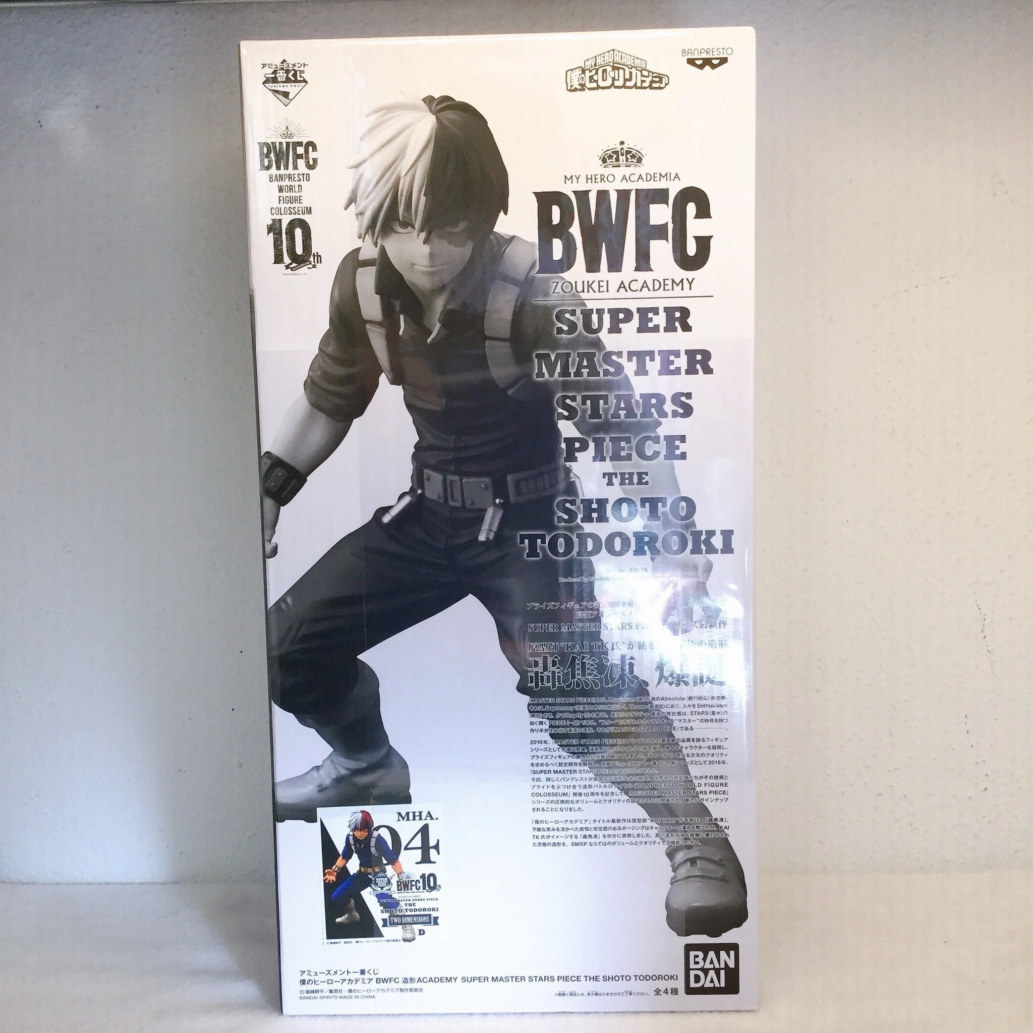 Balcony Decoration Chibi Creation Ichiban Kuji My Hero Academia BWFC Sculp Academy Super Master Stars Stars Piece The SHOTO TODOROKI 04 TWO DIMENSIONS Award 2507696