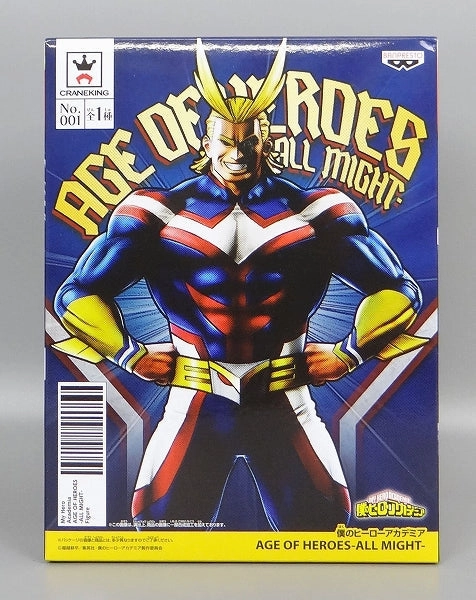 investment piece Fantasy Collection My Hero Academia Age of Heroes -all Might- (All Might) 39191