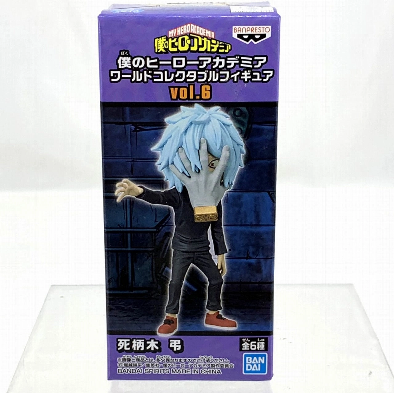 My Hero Academia World Collectable Figure vol.6 MHA-33 Tomura Shigaraki Movie Piece