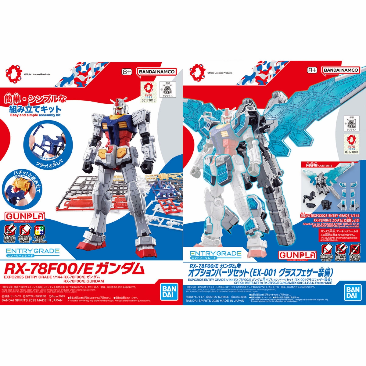 ENTRY GRADE 1/144 RX-78F00/E Gundam   Optional Parts Set (EX-001 Grass Feather Equipment) ?C?? ???_ ?f?? Anime Creation Movie Article