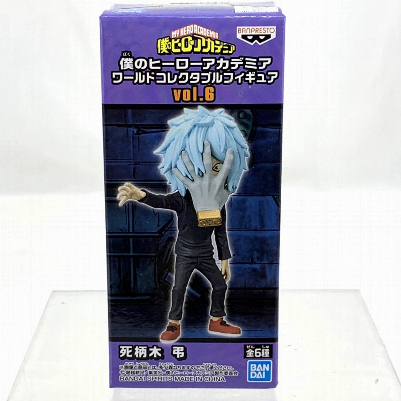 Religious Icon Limited Decor My Hero Academia World Collectable Figure vol.6 MHA-33 Tomura Shigaraki