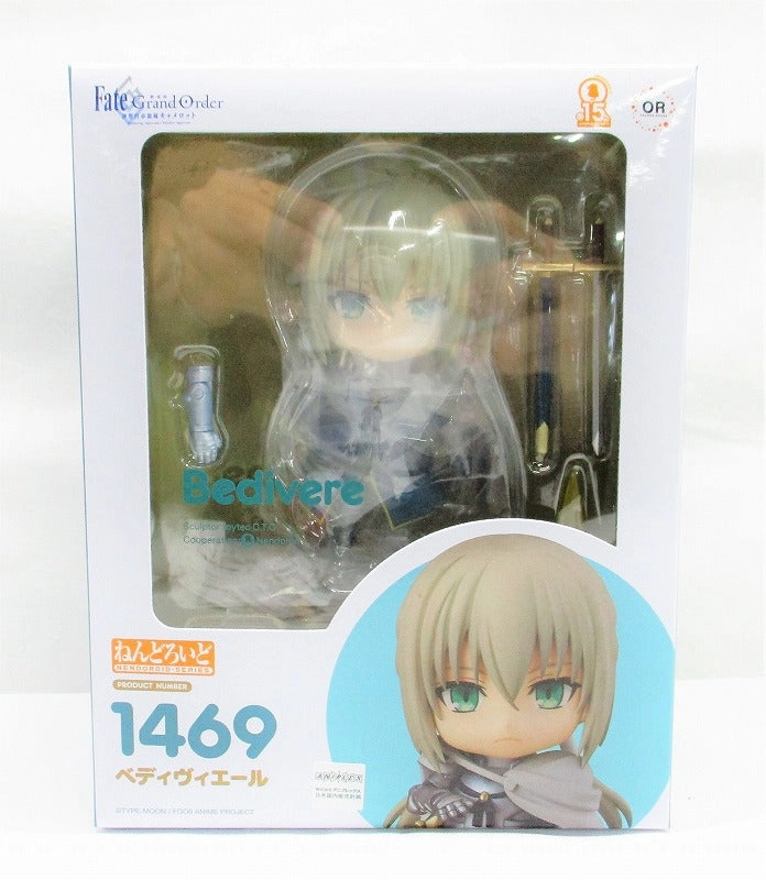 Nendoroid No.1469 Bediviere (Theatrical version "Fate/Grand Order -Holy Table area Camelot-") Vinyl Creation Movie Sculpture