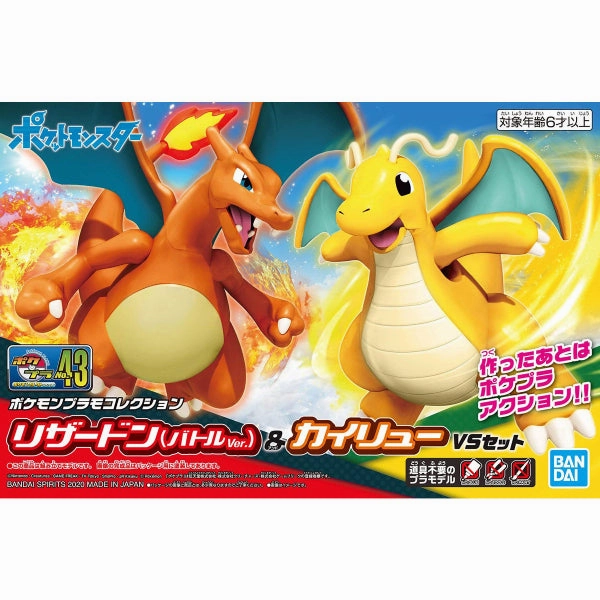 Pre Columbian Pokemon Plastic Model Collection 43 Select Series Charizard (Battle Ver.) & Dragonite VS Set ???????` ???? ?????? ??????