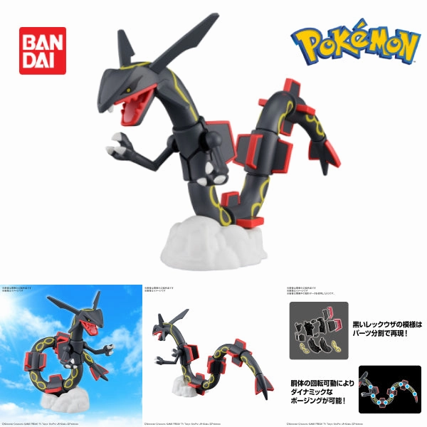 Pok??mon PLAMO COLLECTION SELECT SERIES Black?Rayquaza ???????` ???? ?????? ???? Pokepla Wood Carving Fantasy Collection
