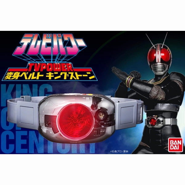 Fantasy Unit Modern Icon KING OF CENTURY TV POWER DX HENSHIN BELT KING STONE ????? KAMEN RIDER BLACK SUN