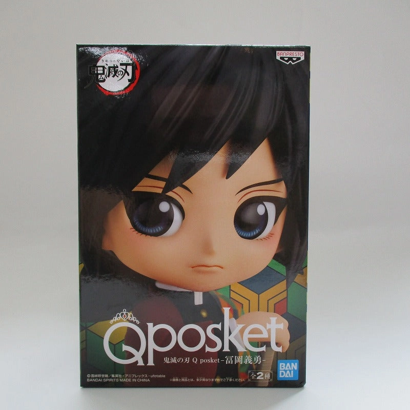 Family friendly Demon Slayer Qposket Kimetsu no Yaiba - Giyu Tomioka - A